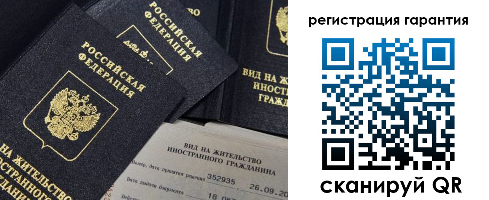 временная регистрация законно в Новочебоксарске