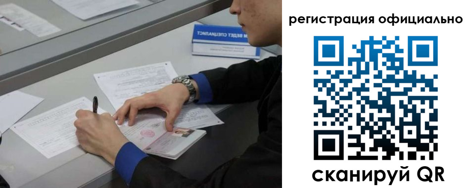где прописаться в Новочебоксарске