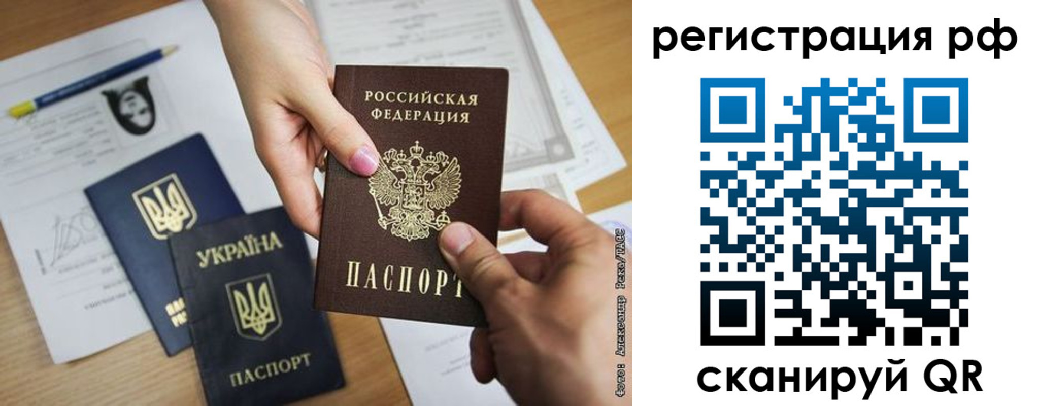 прописка 2025 в Новочебоксарске