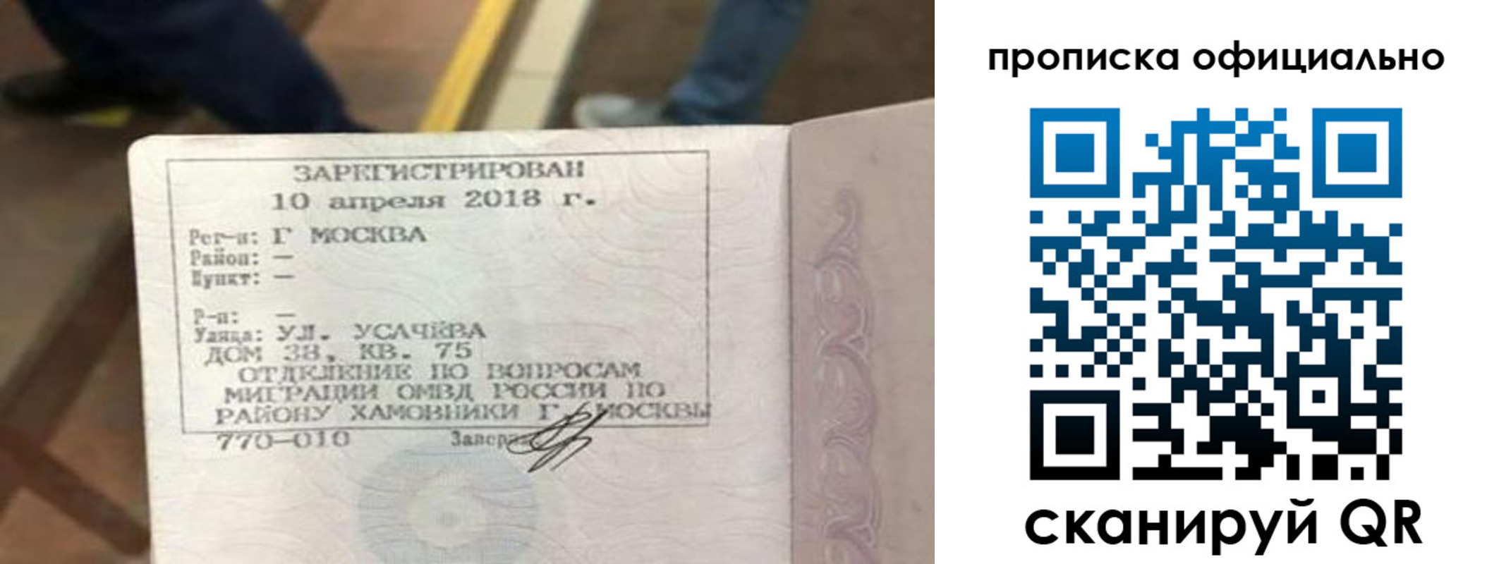 временная регистрация для всех в Новочебоксарске