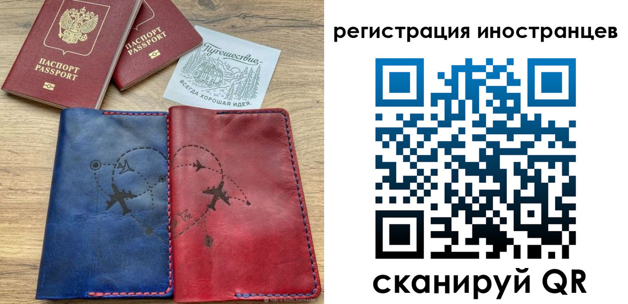 временная регистрация для всех в Новочебоксарске