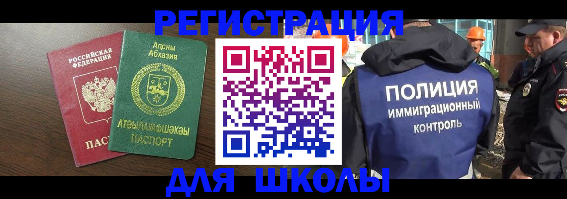 прописка от собственника в Новочебоксарске