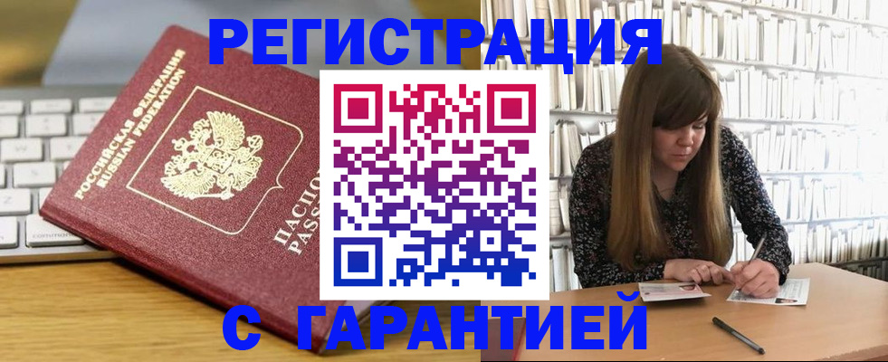 прописка в квартире в Новочебоксарске