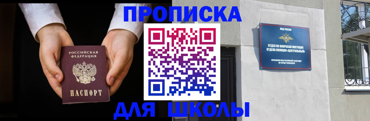 прописка паспорт в Новочебоксарске