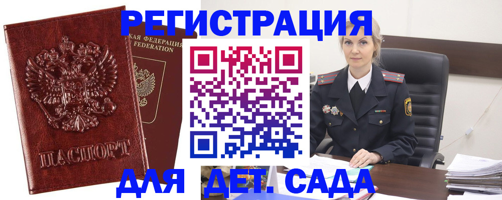 временная регистрация надежно в Новочебоксарске