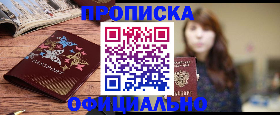 временная регистрация для всех в Новочебоксарске