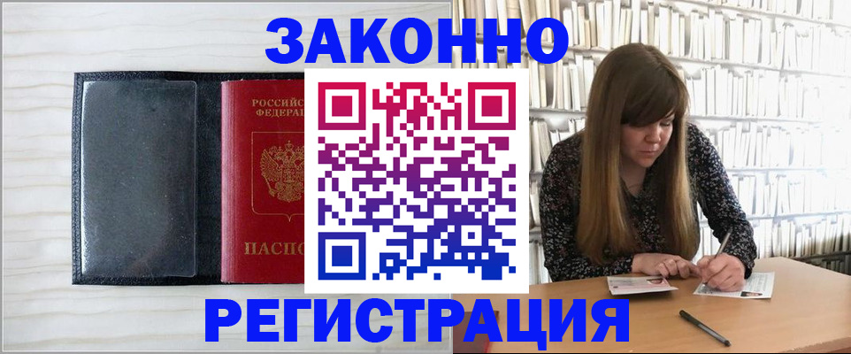 прописка в квартире в Новочебоксарске