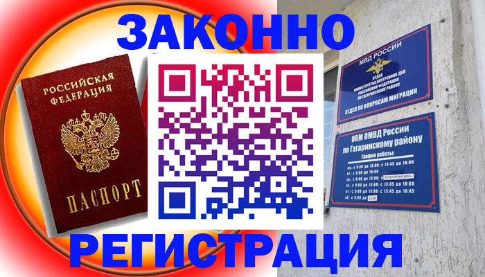 временная регистрация 2025 в Новочебоксарске