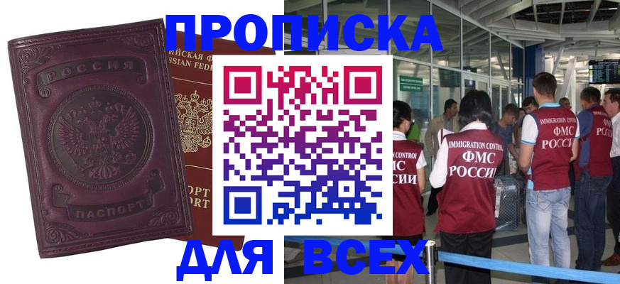 регистрация в Новочебоксарске