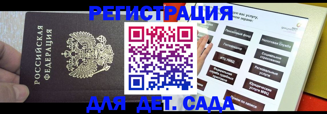 прописка 2025 в Новочебоксарске